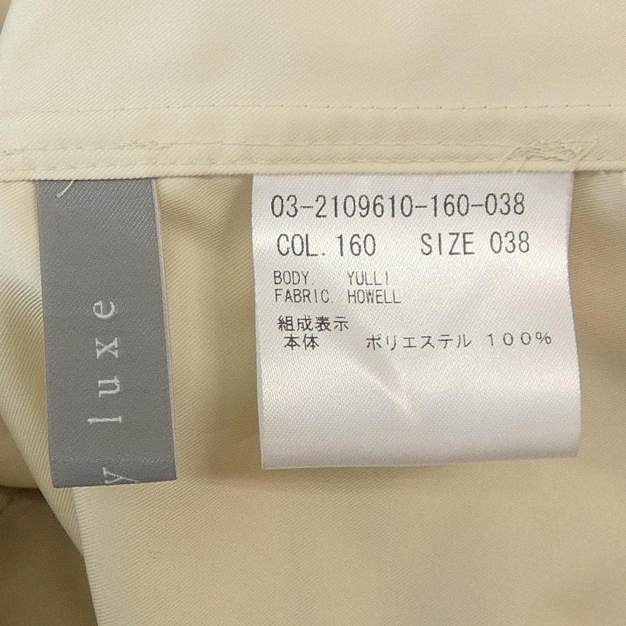 セオリーリュクス Theory luxe 03-2109610 コート