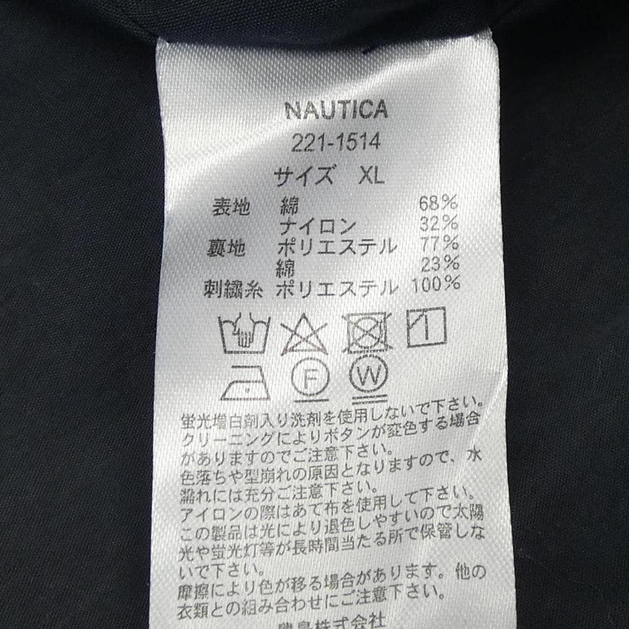 NAUTICA ブルゾン