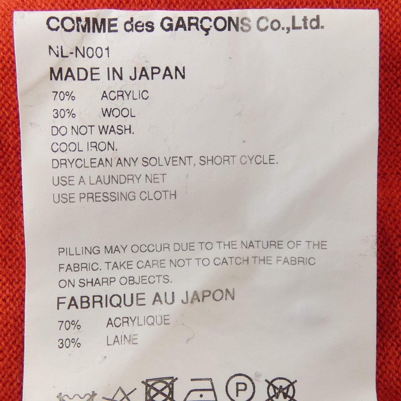 コムデギャルソンガール COMME des GARCONS GIRL NL-N001 カーディガン