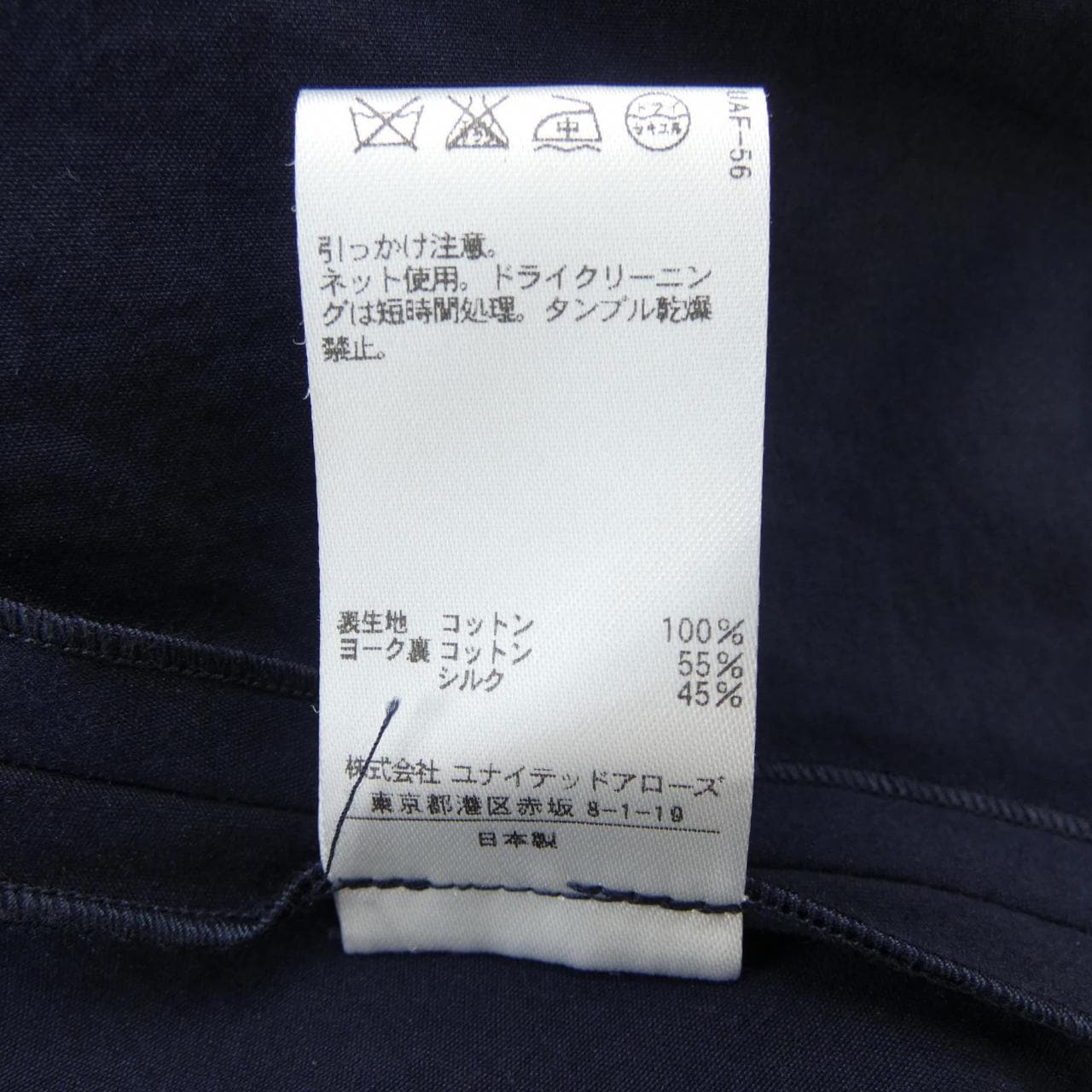 ドゥロワー DRAWER 6524-299-0825 スカート