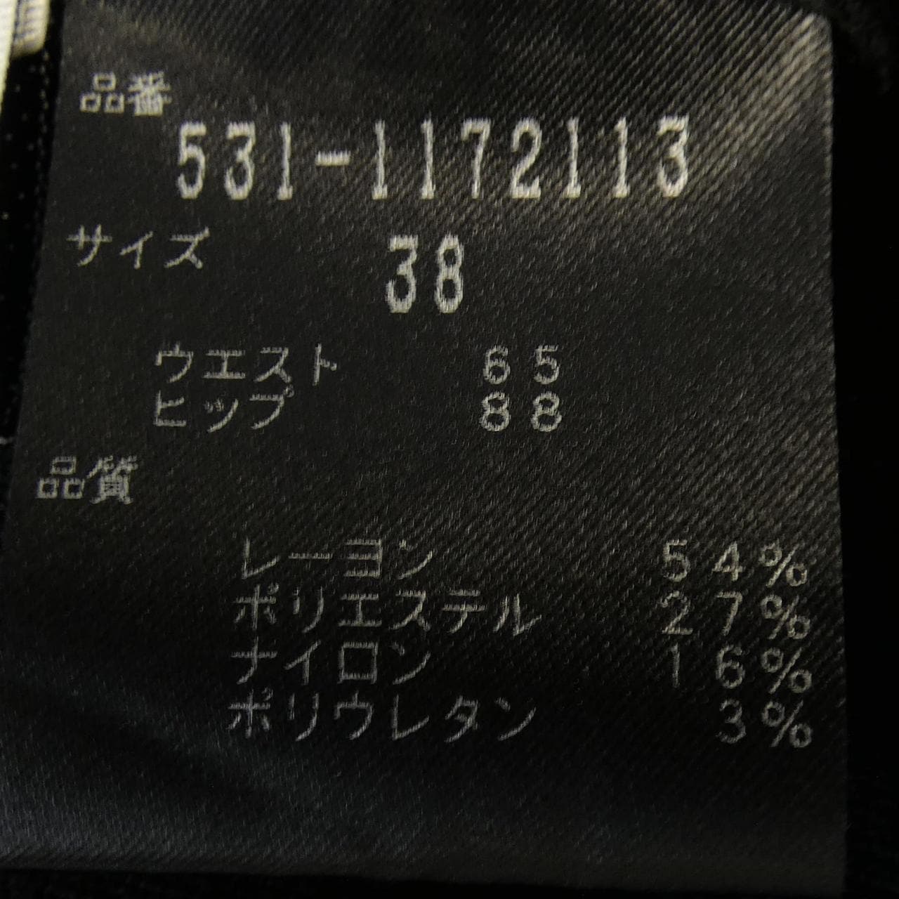 アドーア ADORE スカート