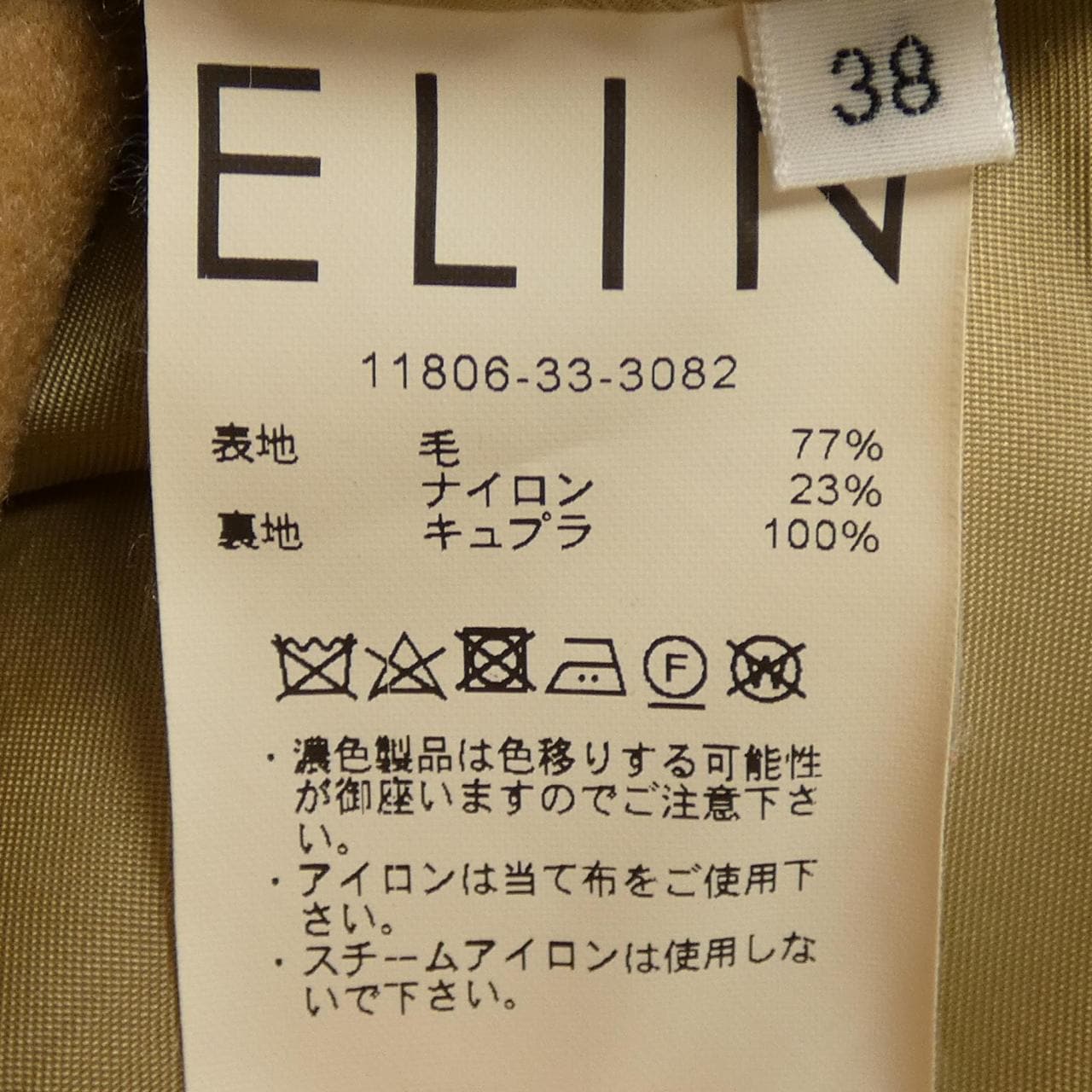 エリン ELIN コート