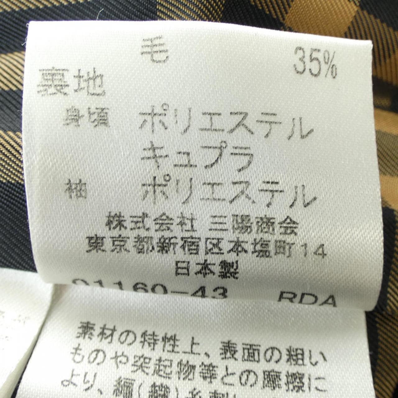 バーバリーブルーレーベル BURBERRY BLUE LABEL コート