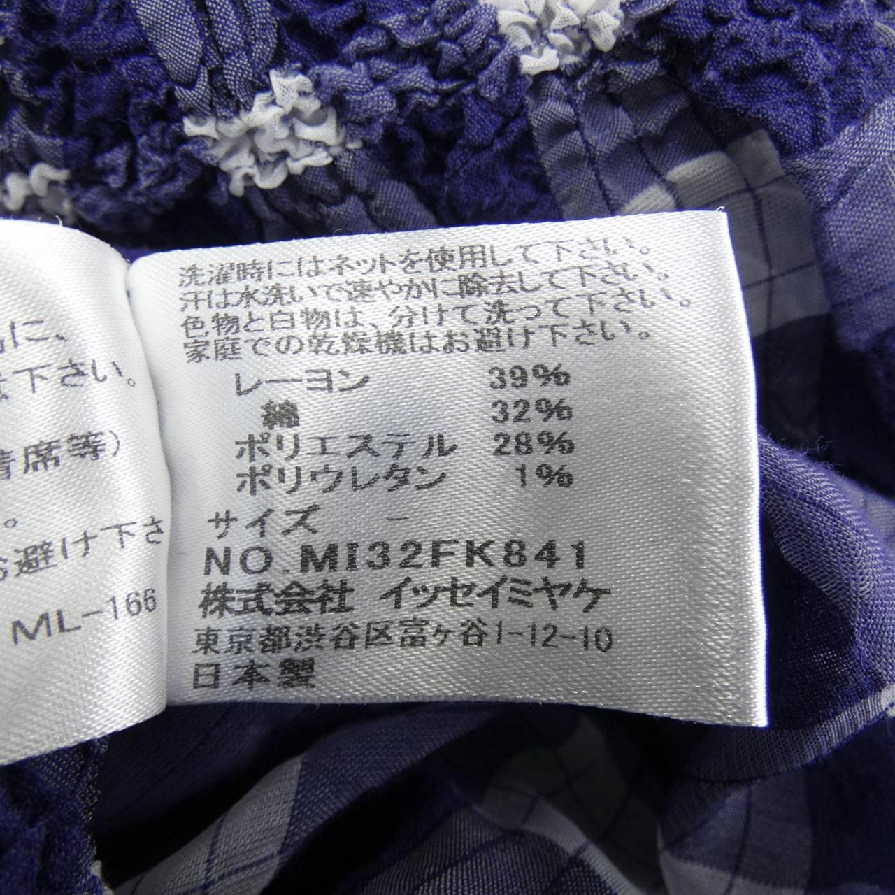 ミーイッセイミヤケ me ISSEY MIYAKE チュニック
