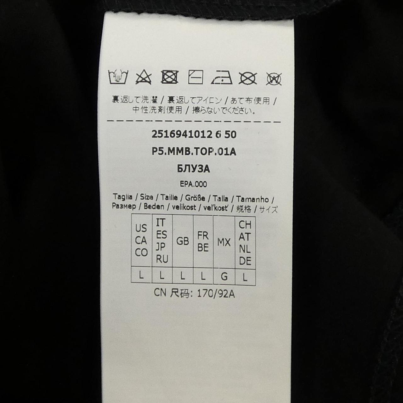 マックスマーラステュディオ Max Mara STUDIO 251694 Tシャツ