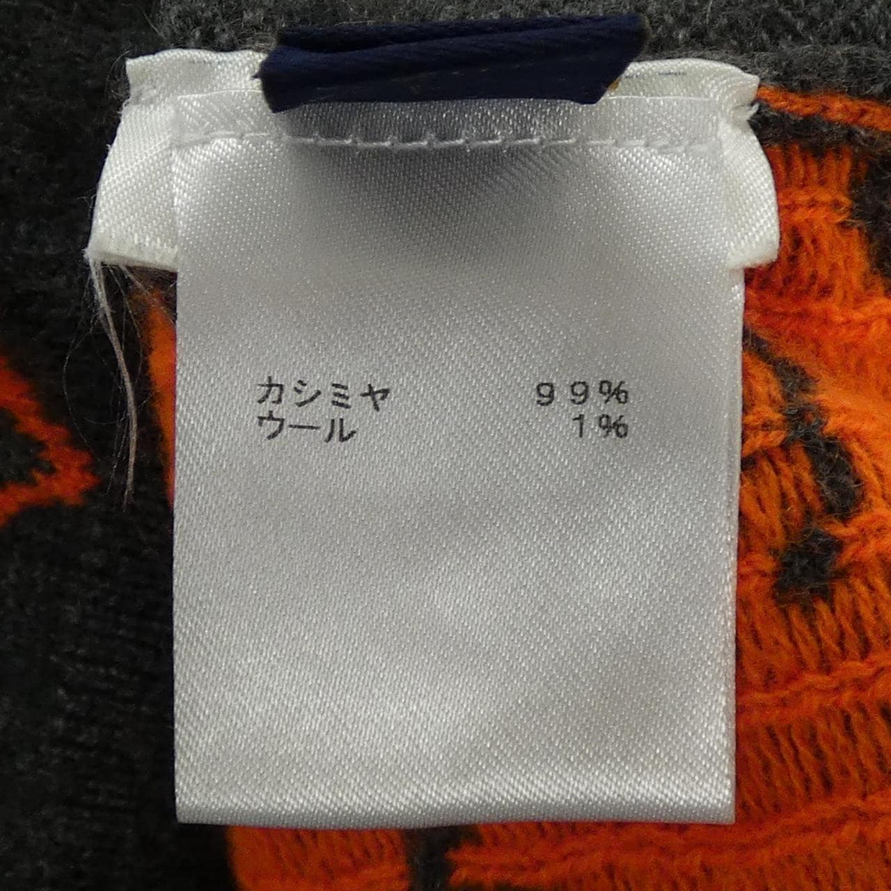 ルイヴィトン LOUIS VUITTON ハーフアンドハーフモノグラム HGN41WIXW ニット