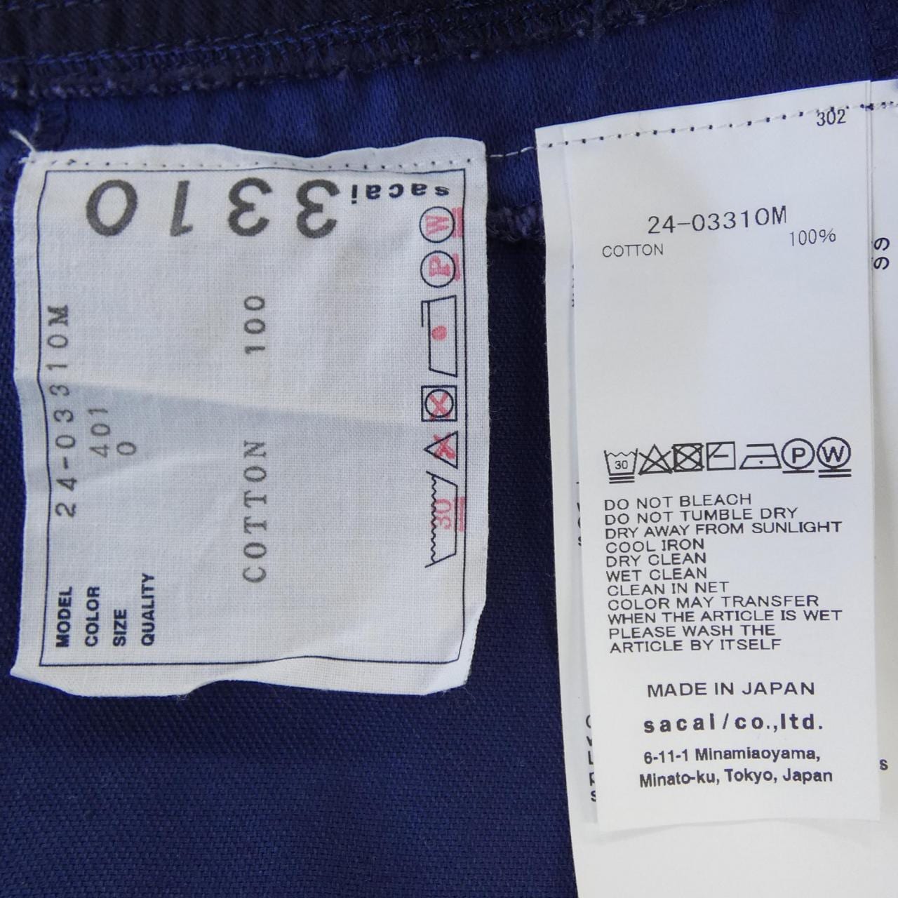 サカイ SACAI 24-03310M パンツ