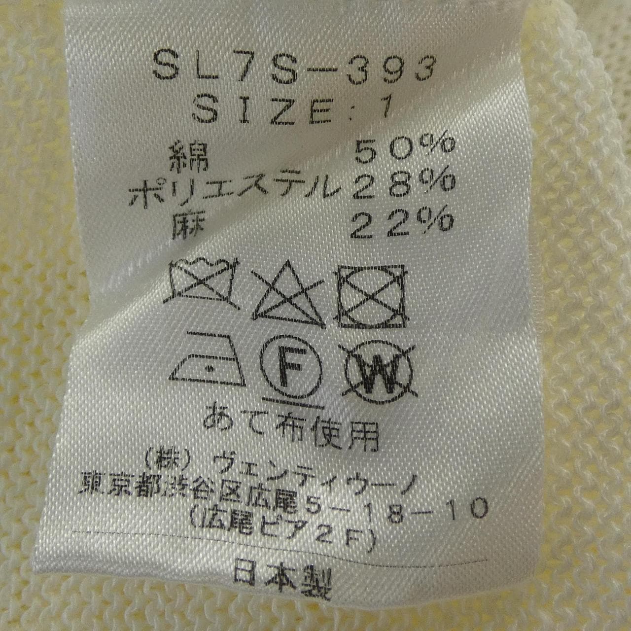 スローン SLOANE トップス