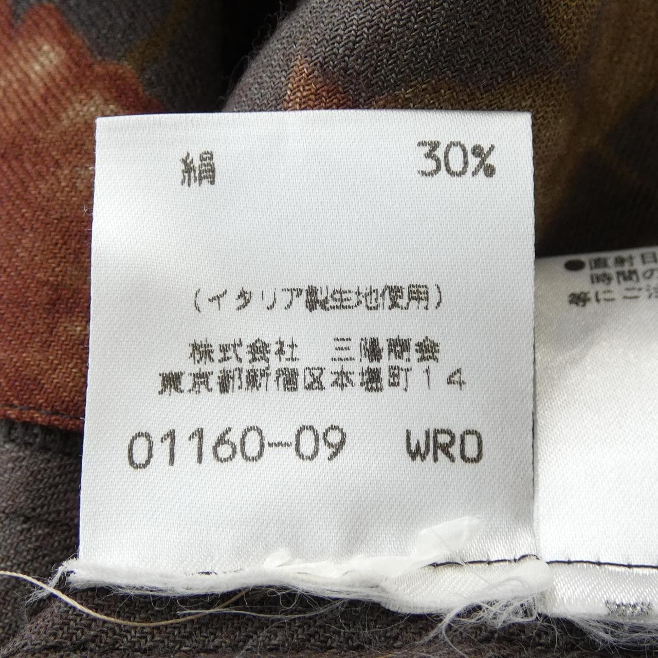 バーバリーズ Burberrys セットアップ