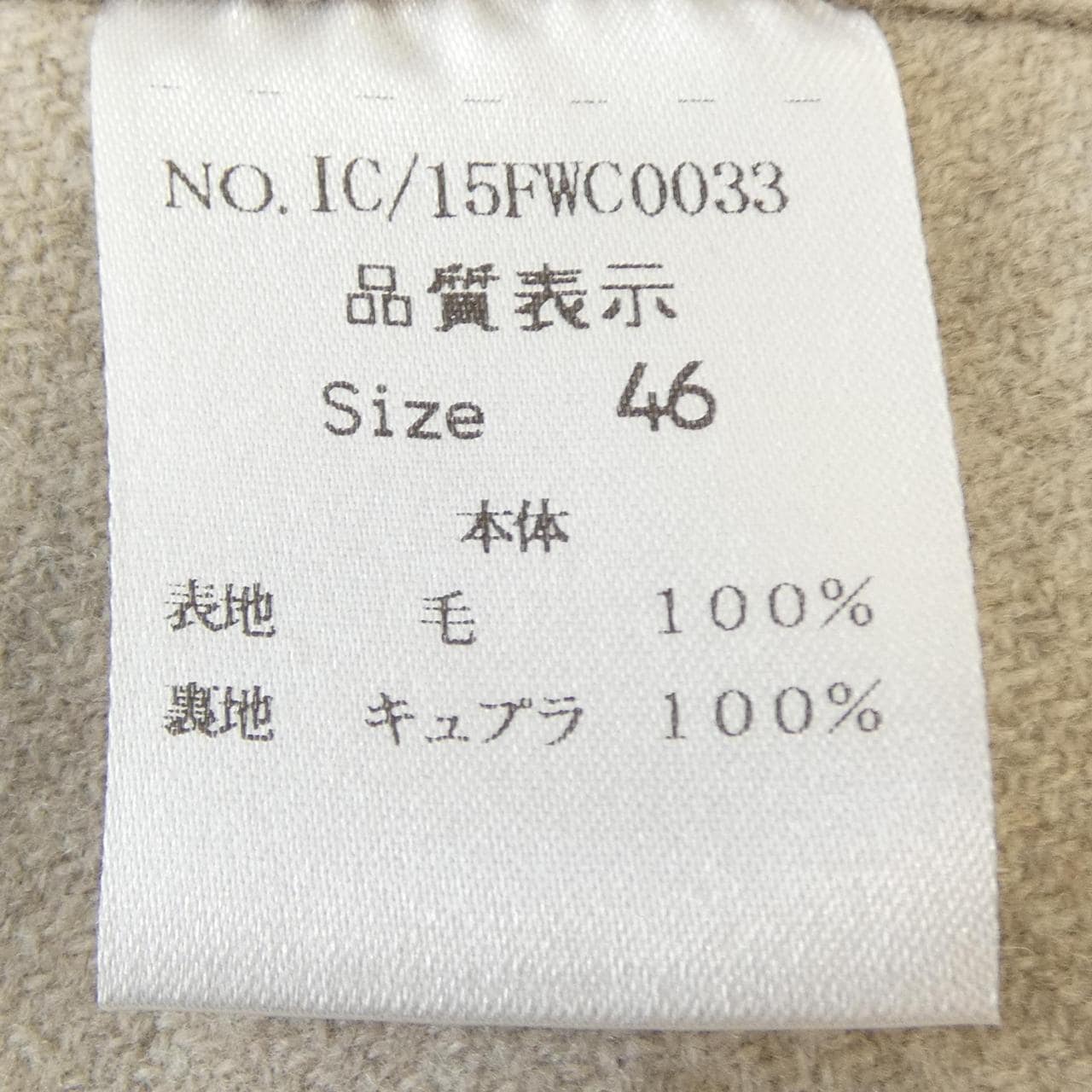 イコライ ICHORAI コート