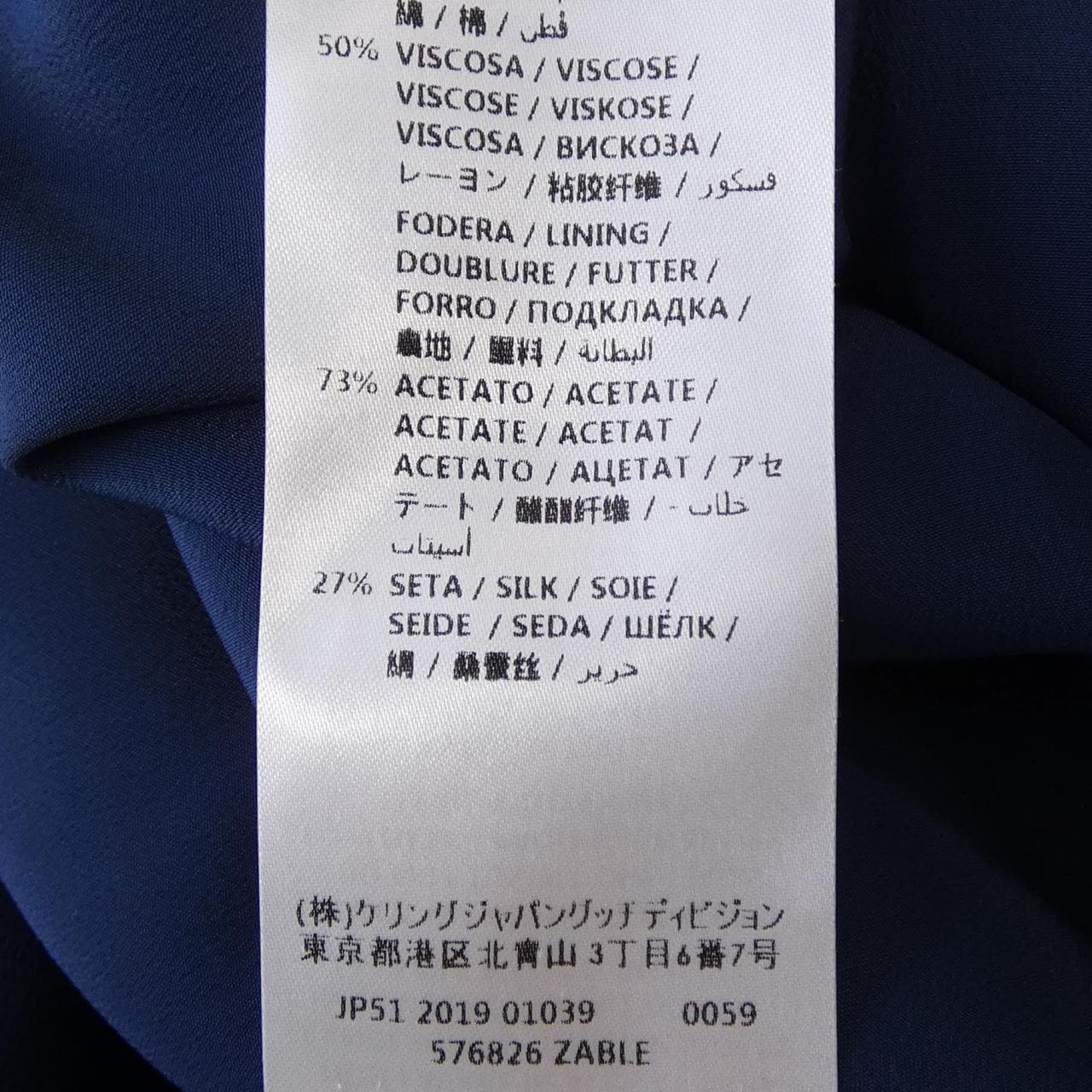グッチ GUCCI 576826 ZABLE ワンピース
