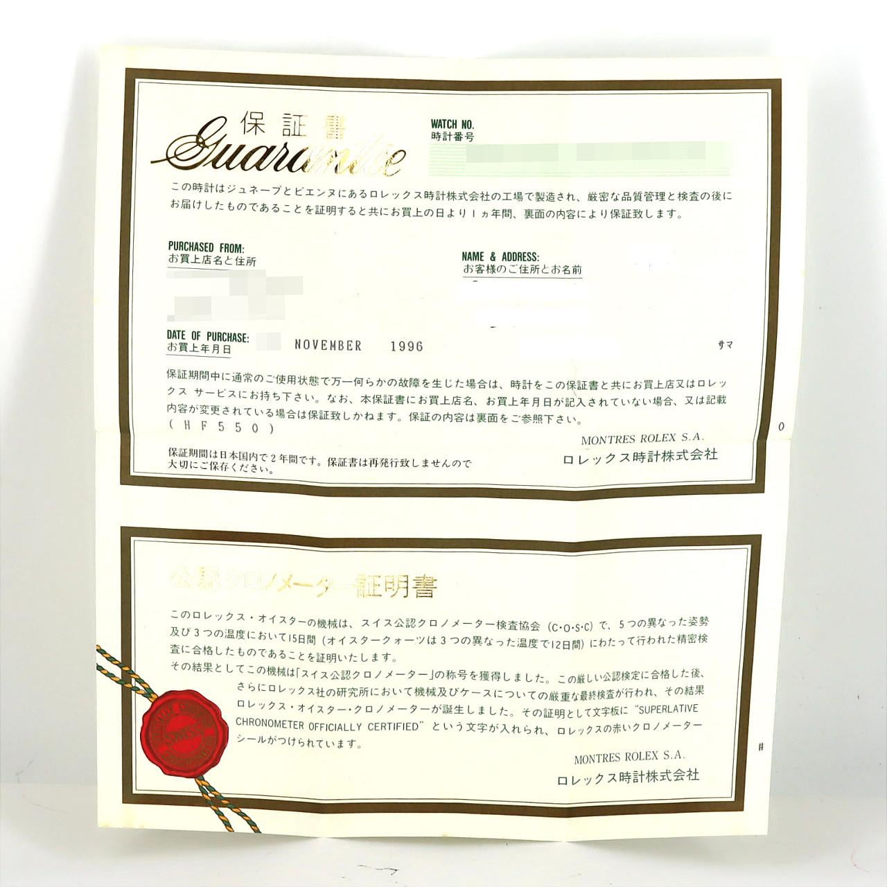 ロレックス デイトジャスト 69173 SSxYG 自動巻 W番