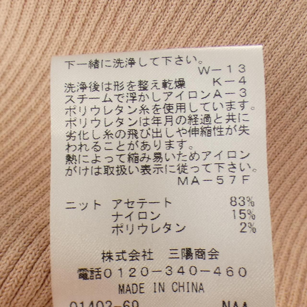 エポカ EPOCA M5N01-102-12 トップス