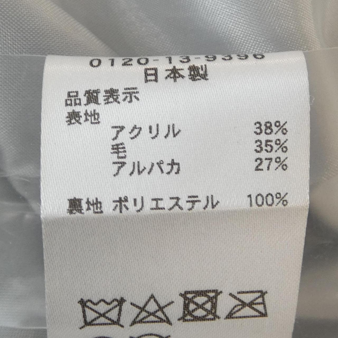 ラピーヌブランシェ LAPINE BLANCHE コート