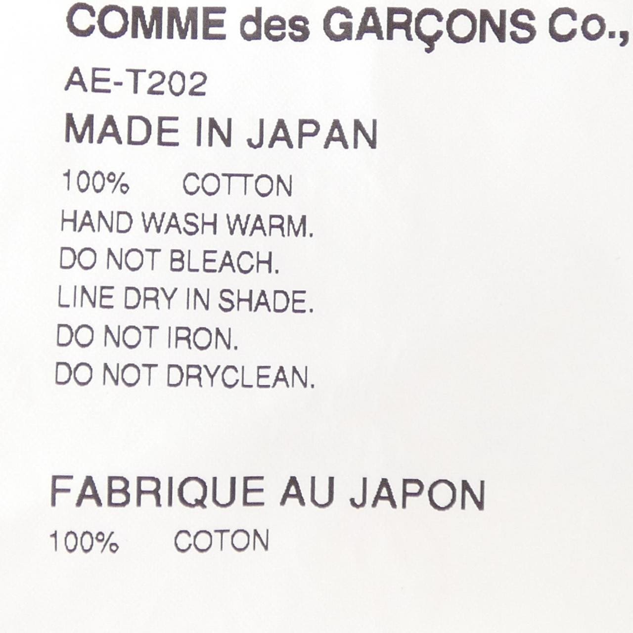 プレイコムデギャルソン PLAY COMME des GARCONS AE-T202 Tシャツ