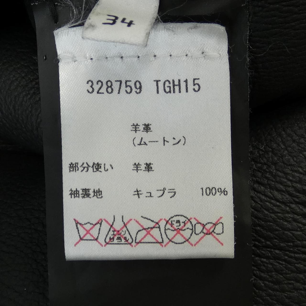バレンシアガ BALENCIAGA ムートンコート