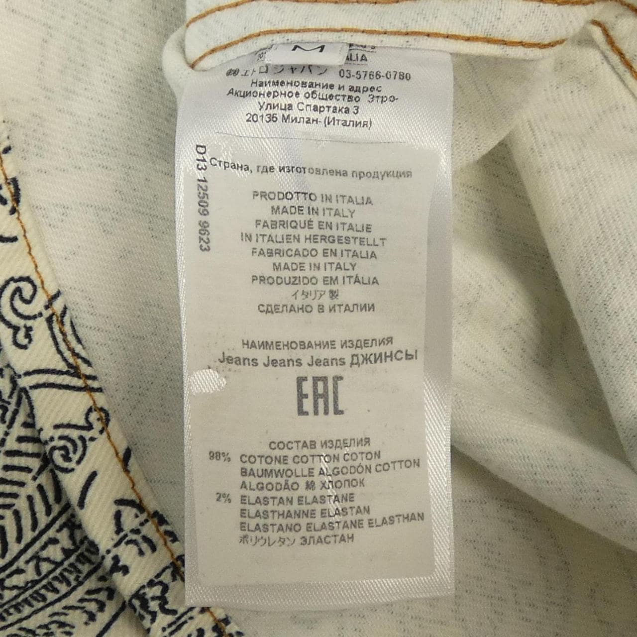 エトロ ETRO ジャケット