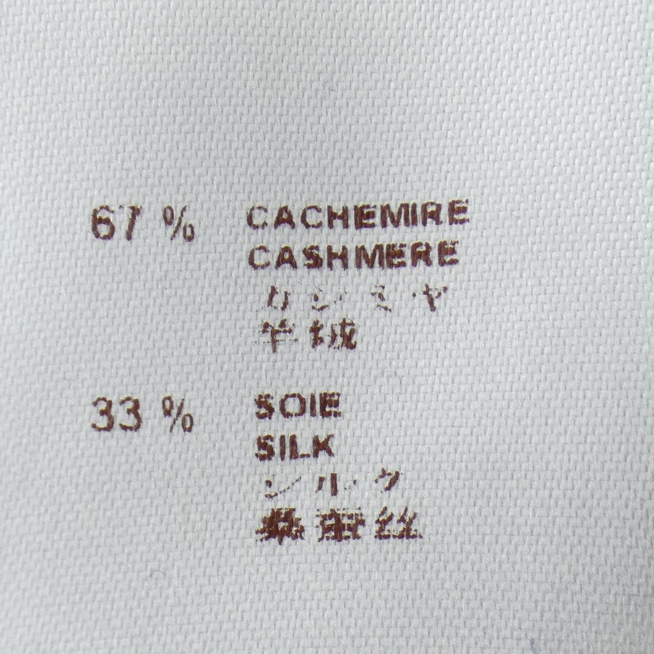 ルイヴィトン LOUIS VUITTON WTKL12MYS ニット