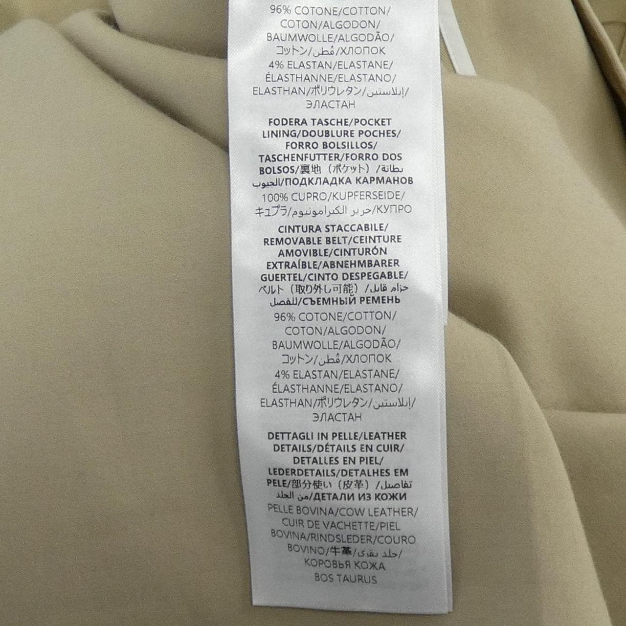 グッチ GUCCI 786029 Z8BR3 トレンチコート