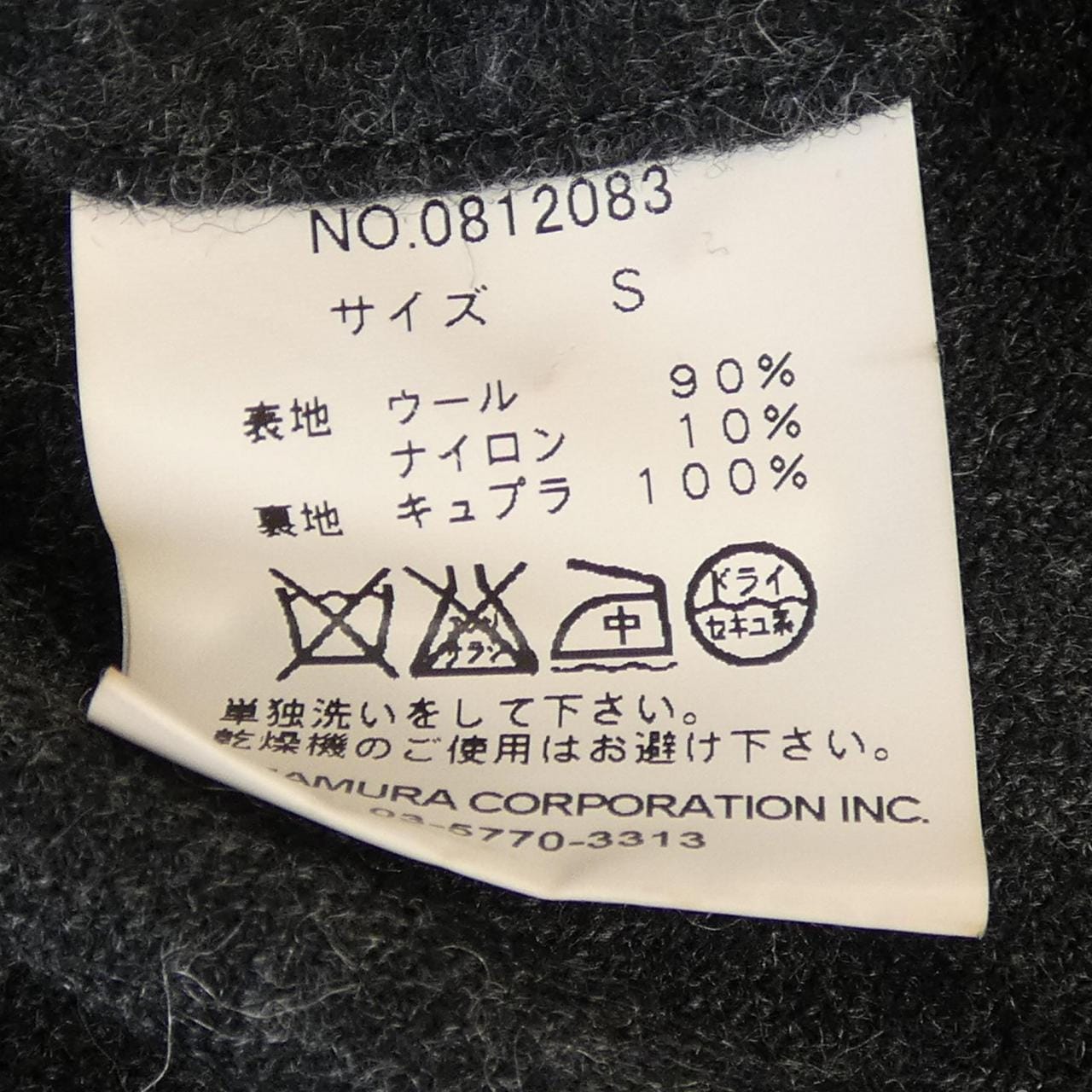 THE PARMANENT WEAR パンツ