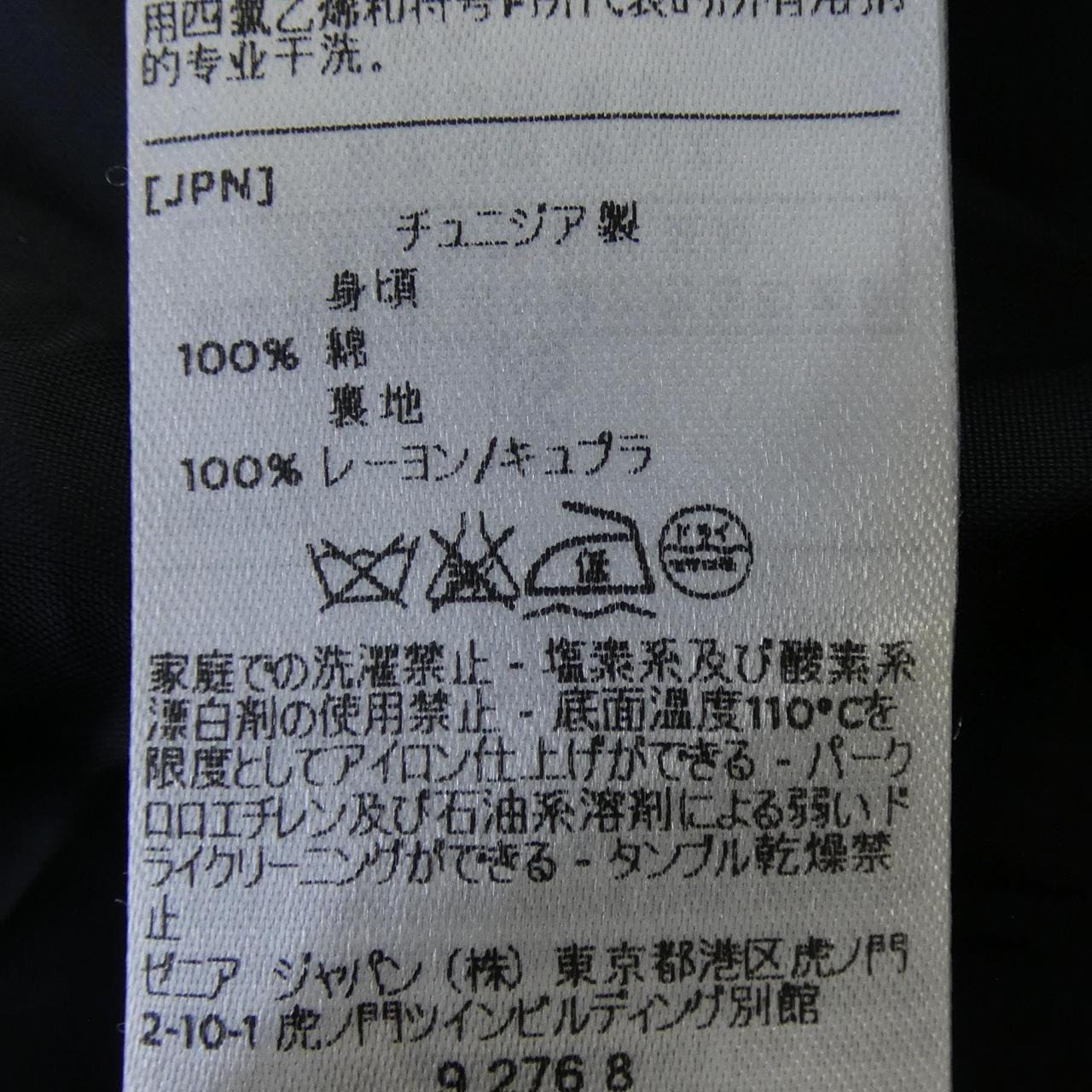 ジーゼニア Z ZEGNA ジャケット