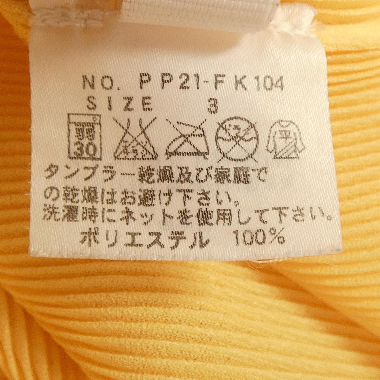 プリーツプリーズ PLEATS PLEASE PP21-FK104 トップス