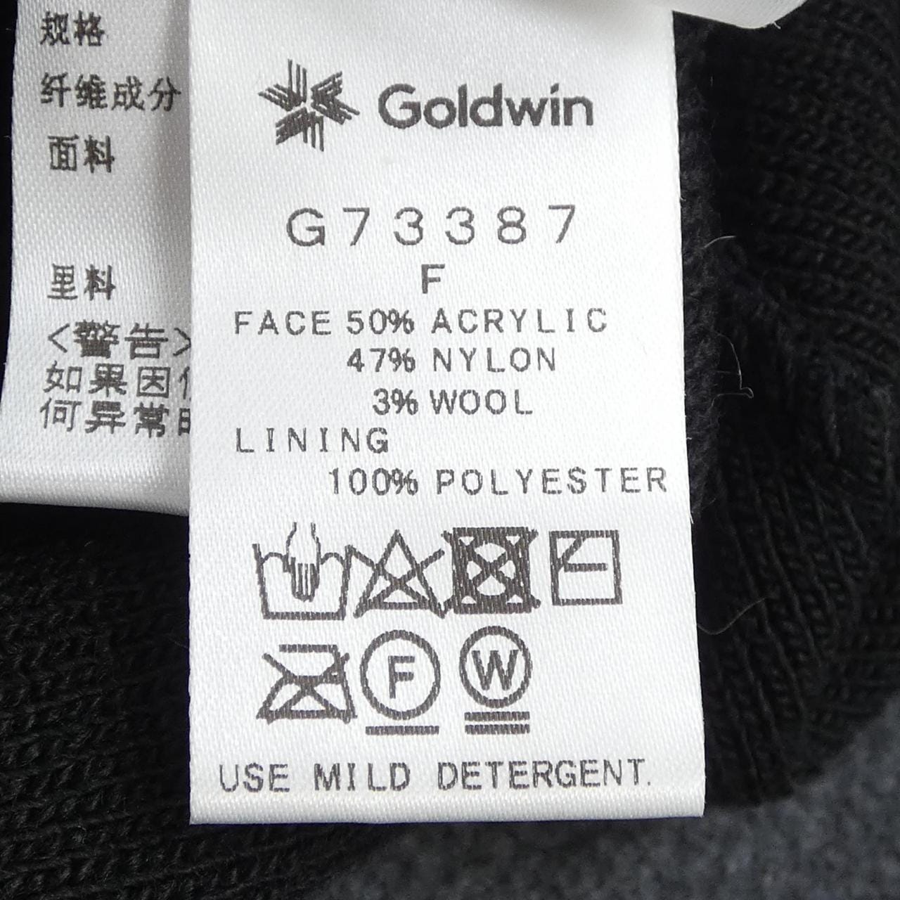 GOLDWIN G73387针织帽