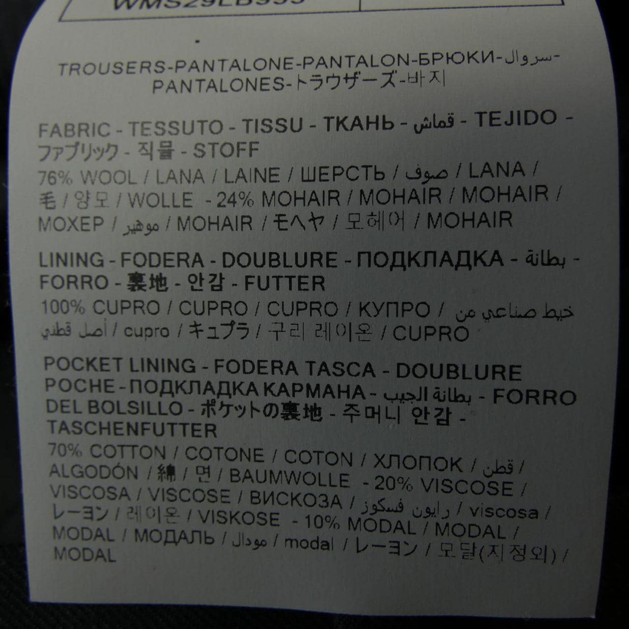 トムフォード TOM FORD 610049 パンツ