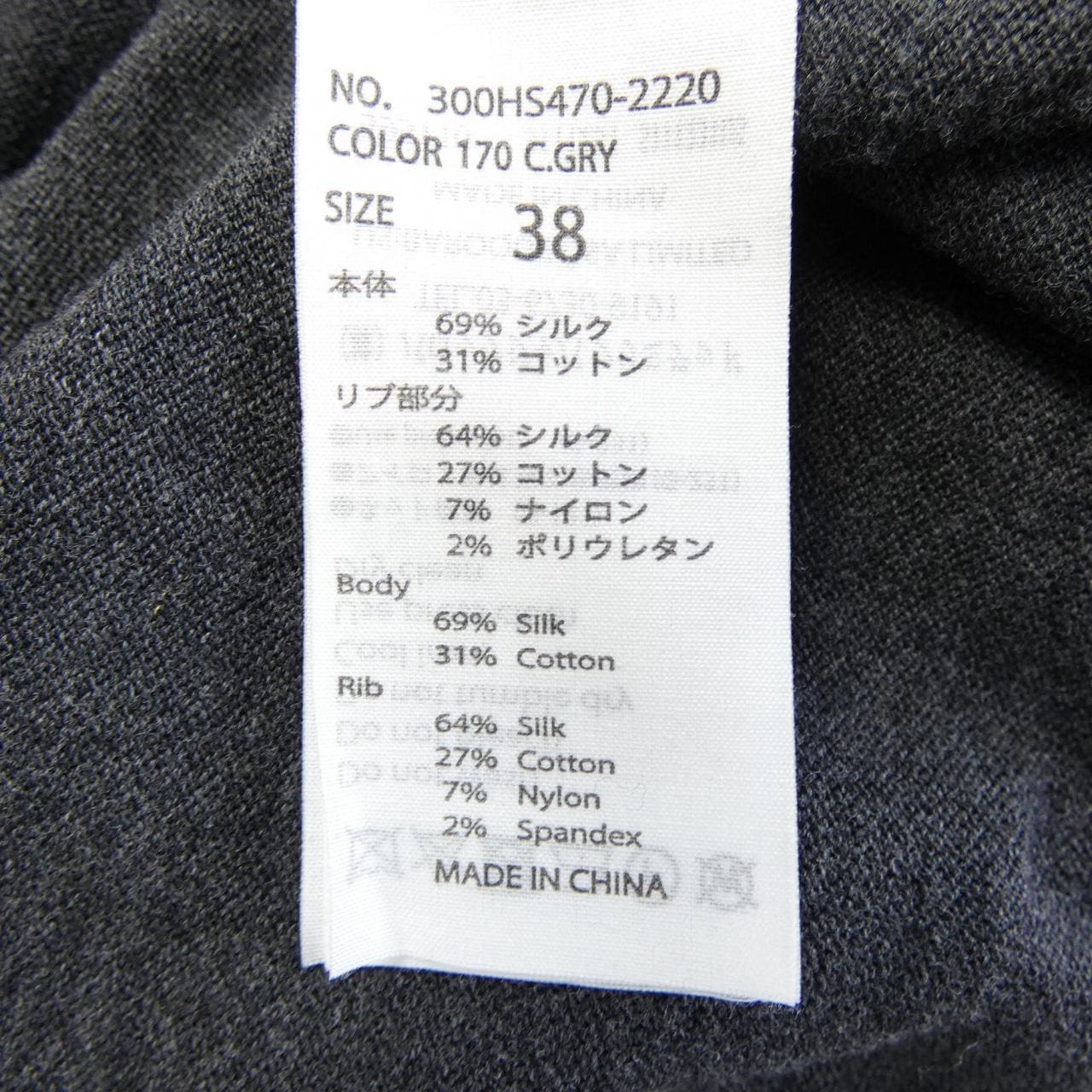 エンフォルド ENFOLD カーディガン