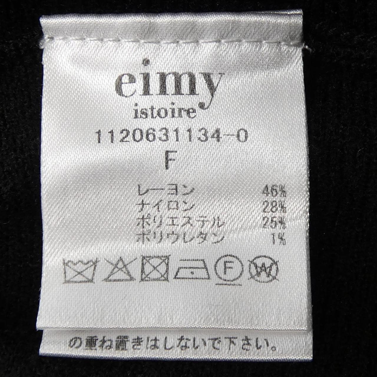 エイミーイストワール eimy istoire ワンピース