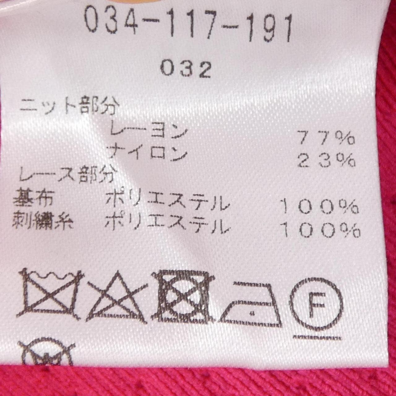 ダナパリ DANAPARIS カーディガン