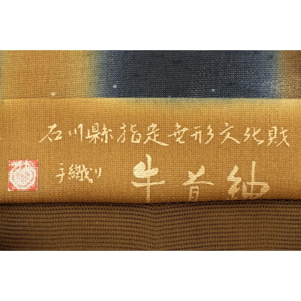 [Unused items] Summer bag obi summer Ushikubi Tsumugi Tsumugi pattern