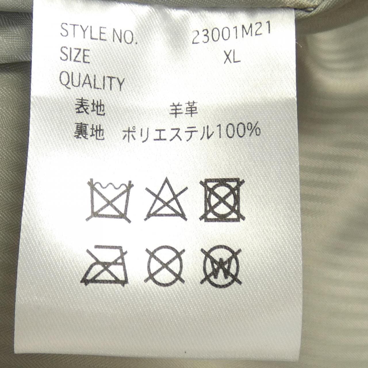 エムゴ MMMMM レザージャケット