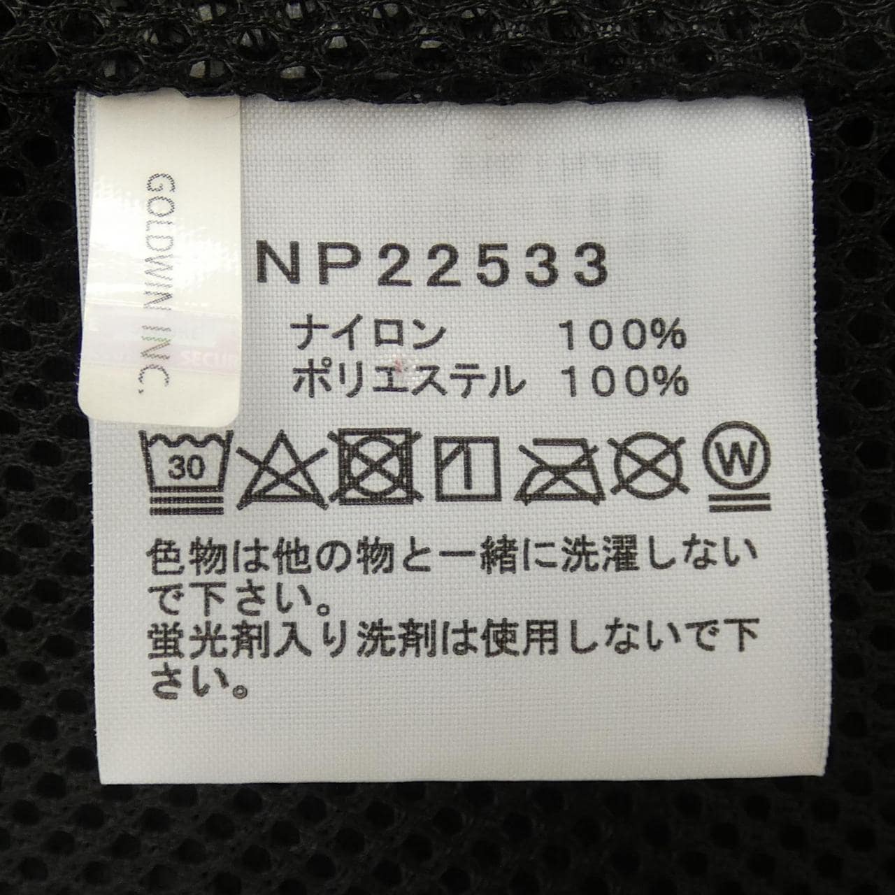 ザノースフェイス THE NORTH FACE NP22533 ジャケット