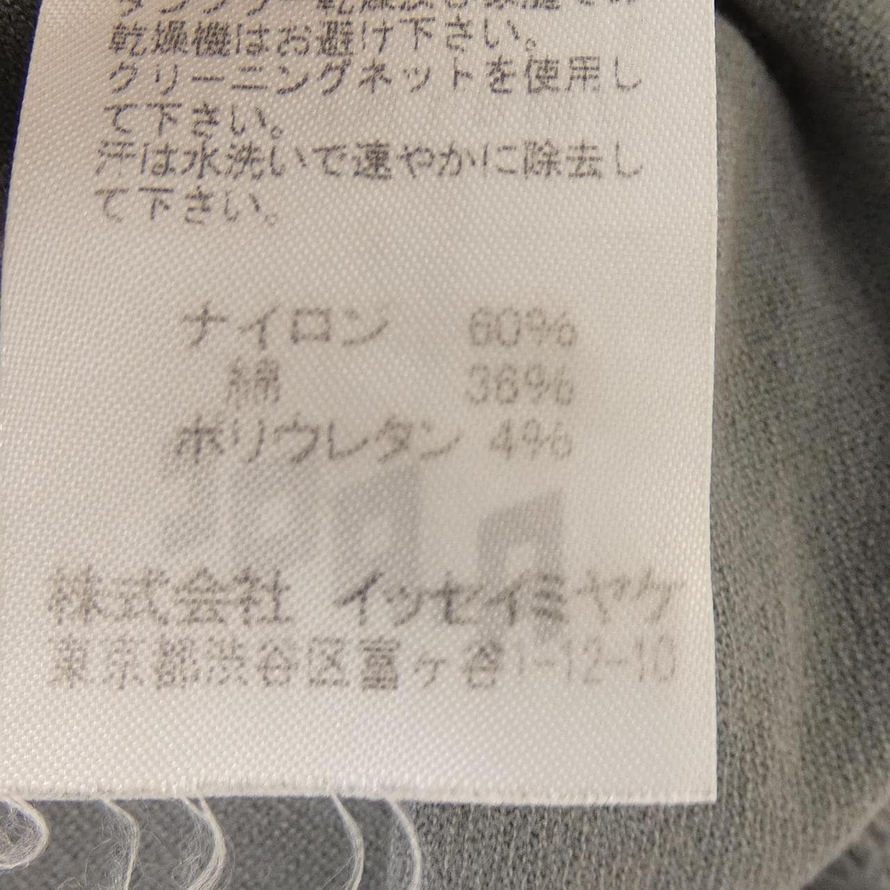 イッセイミヤケ ISSEY MIYAKE IM81KK967 トップス