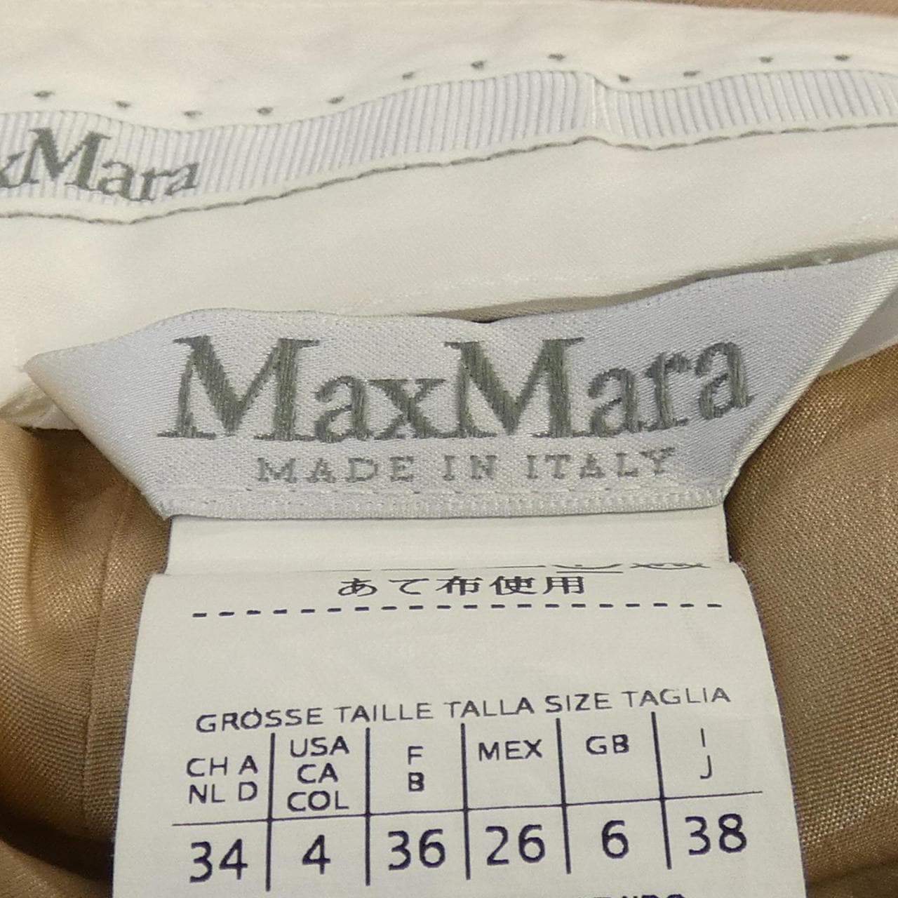 Max Mara) 裙子