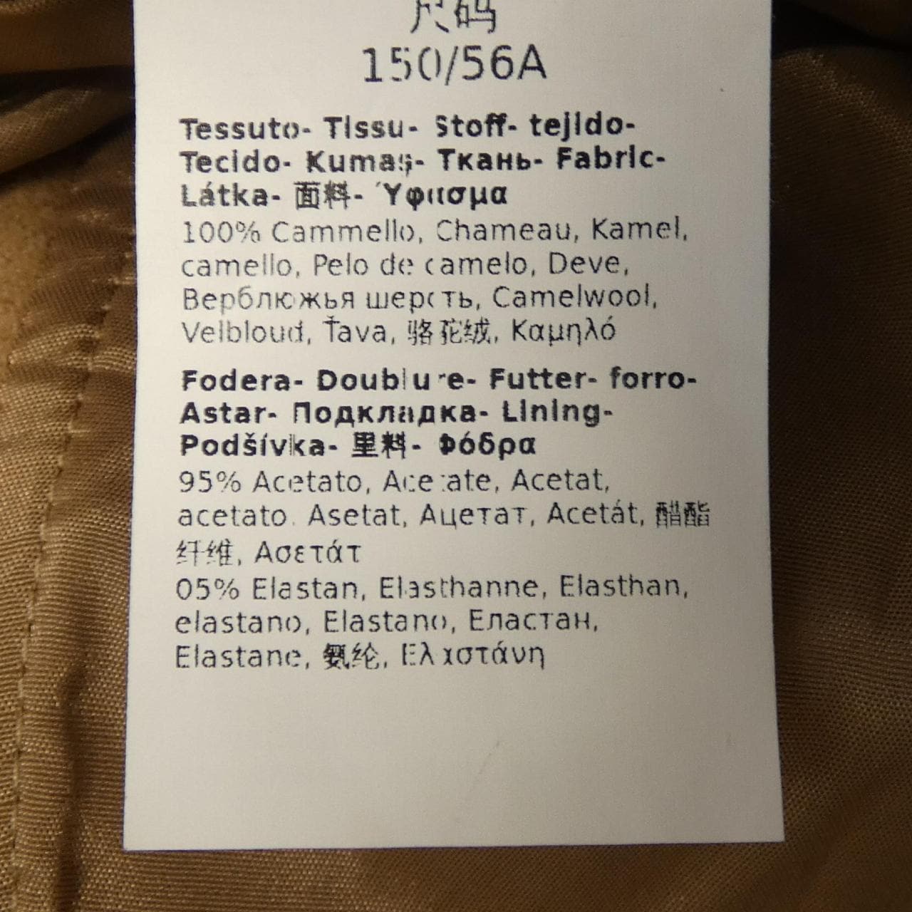 マックスマーラ Max Mara スカート