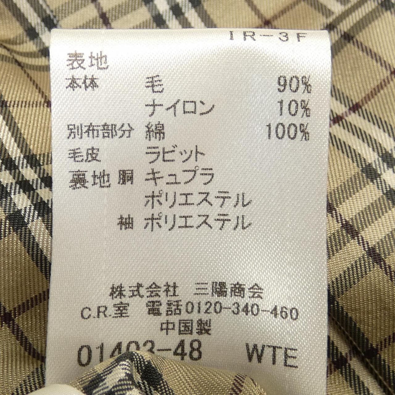バーバリーブルーレーベル BURBERRY BLUE LABEL コート
