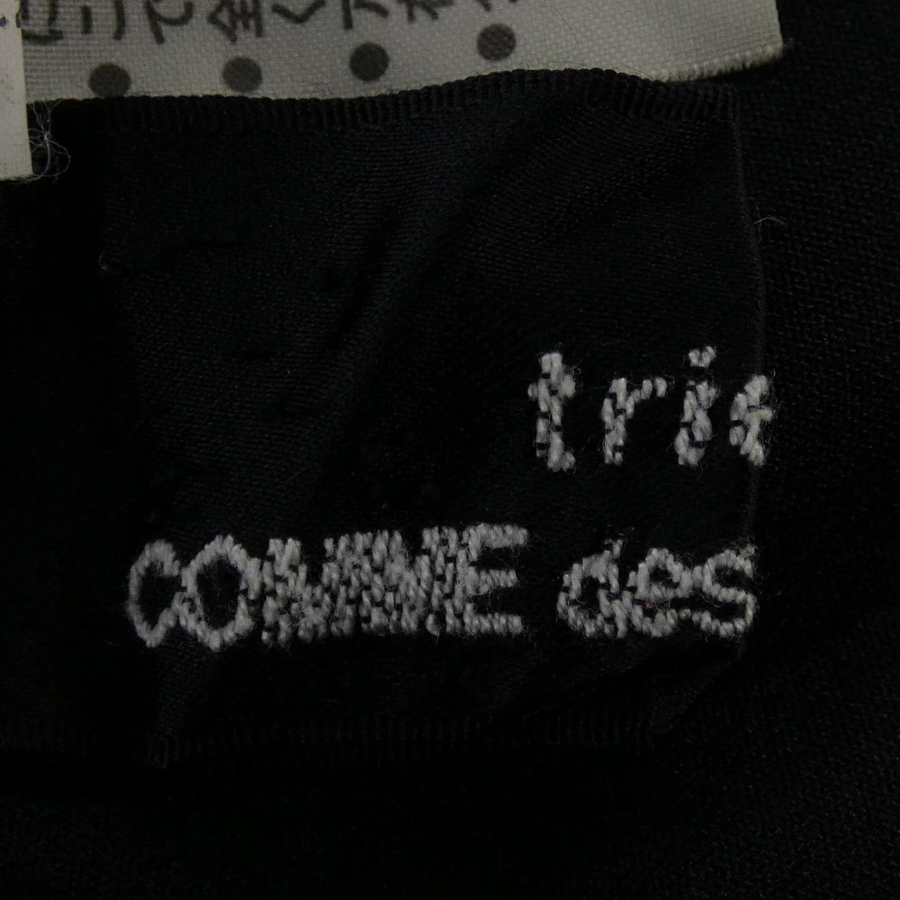 【ヴィンテージ】トリココムデギャルソン tricot COMME des GARCONS TS-020310 スカート