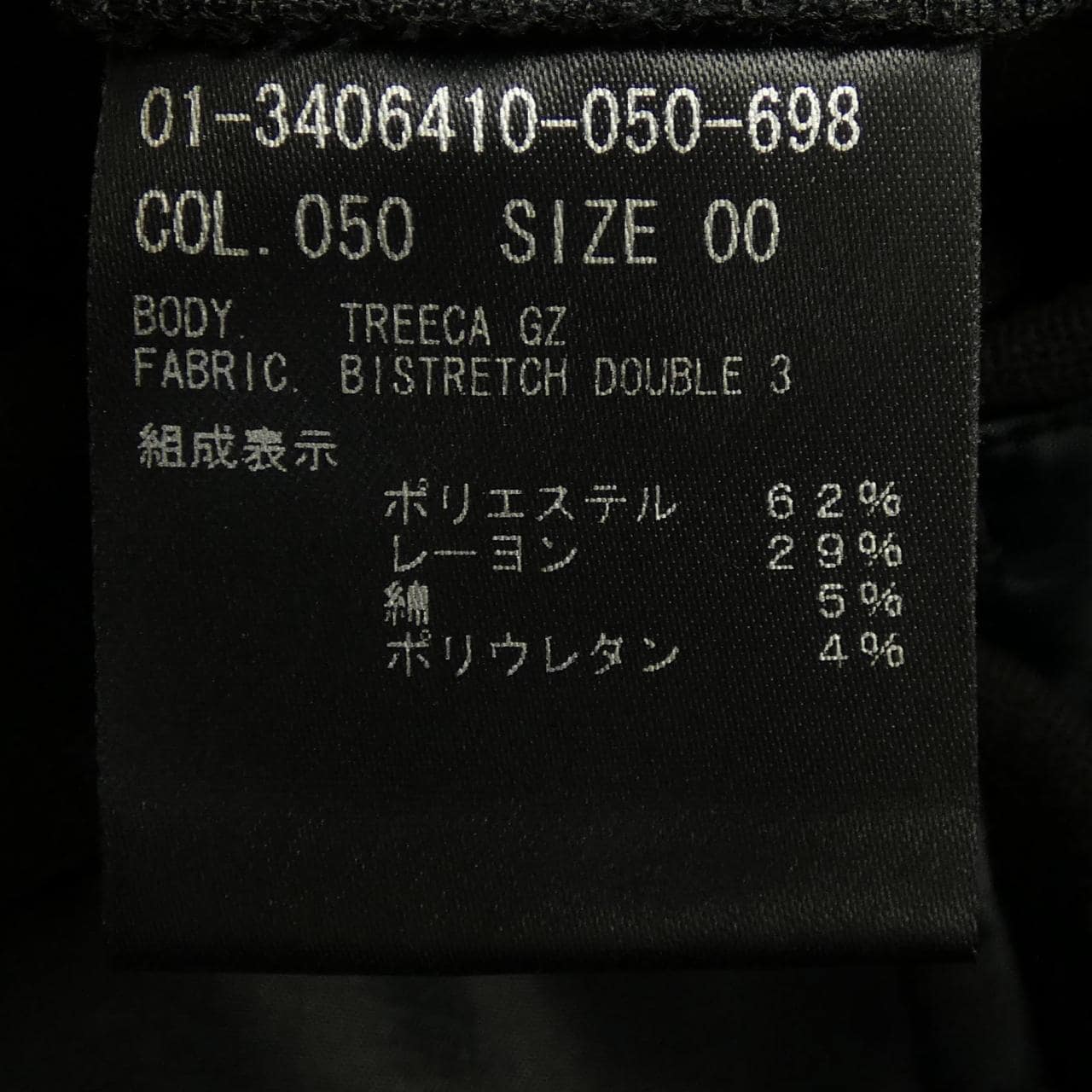 セオリー theory 01-3406410 パンツ