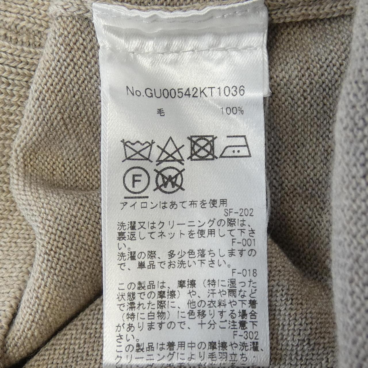 メゾンキツネ MAISON KITSUNE カーディガン
