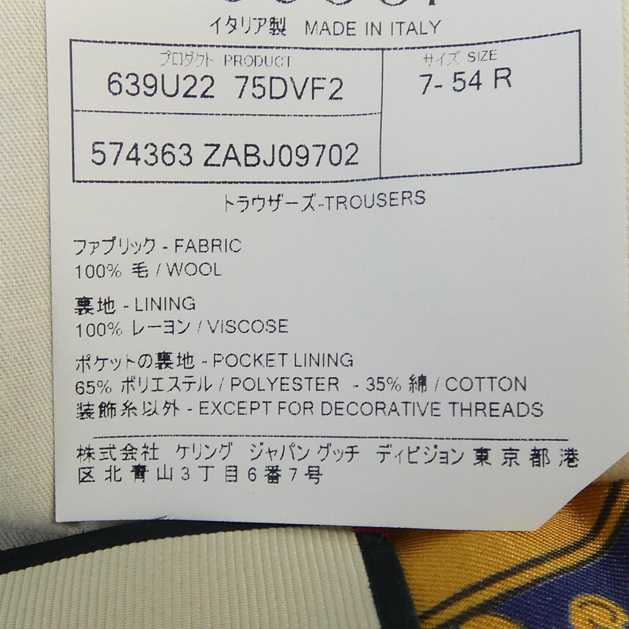 グッチ GUCCI パンツ