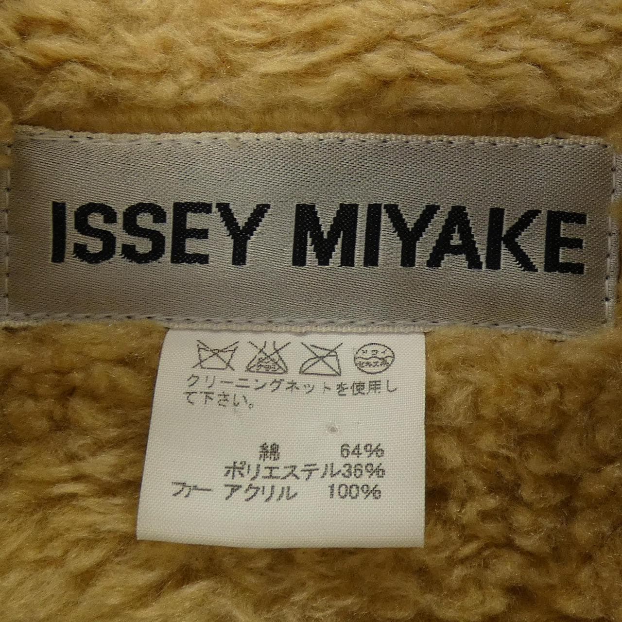 三宅一生ISSEY MIYAKE IM23FD028外套