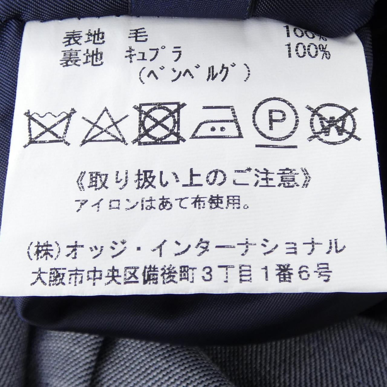 アクアスキュータム Aquascutum ジャケット