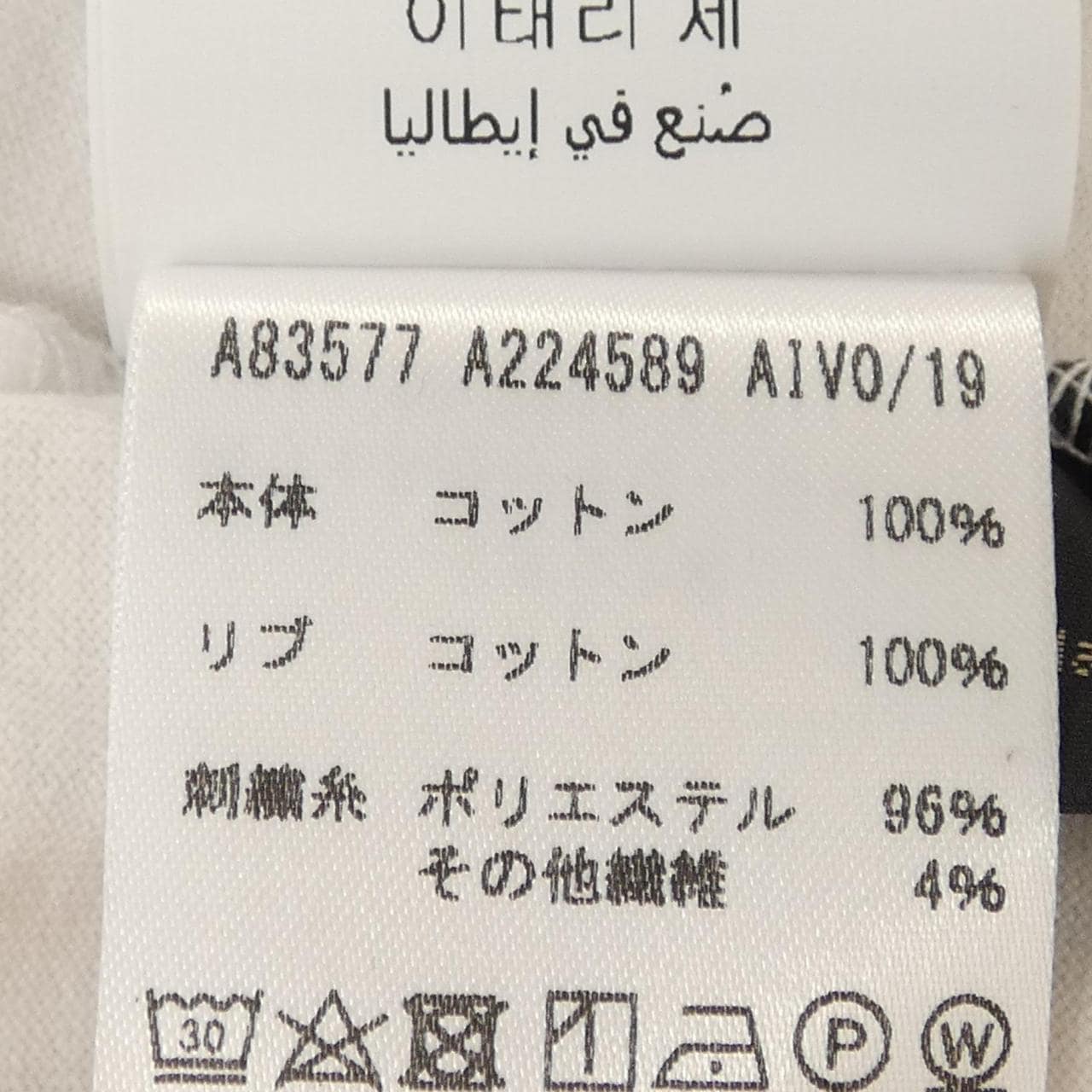 ヴェルサーチェ VERSACE A83577 A224589 Tシャツ