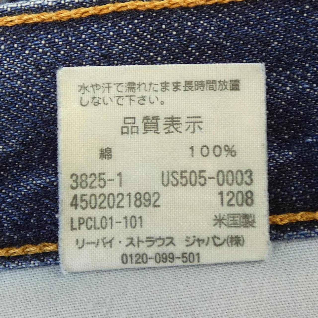 リーバイス LEVI'S パンツ