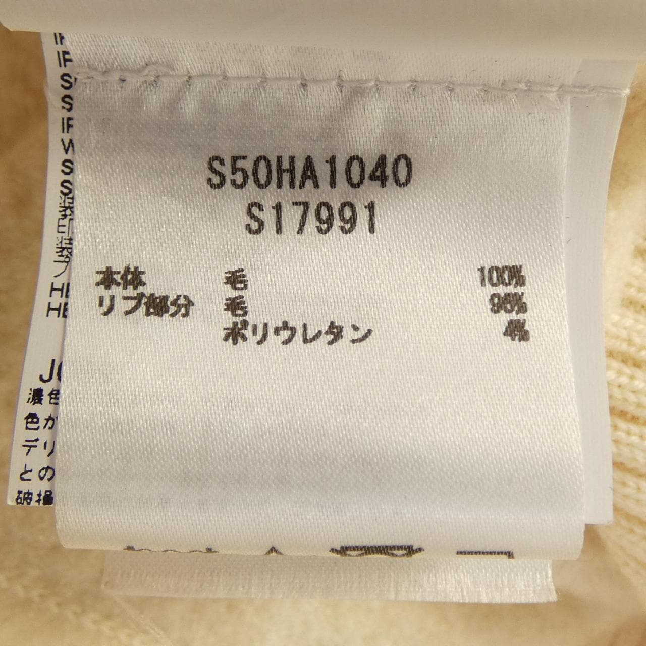 メゾンマルジェラ Maison Margiela S50HA1040 ニット