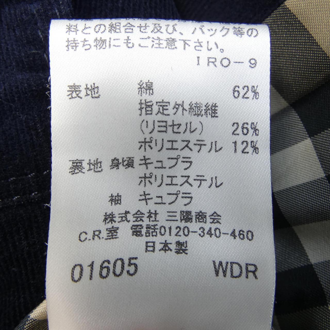 バーバリーロンドン BURBERRY LONDON ジャケット