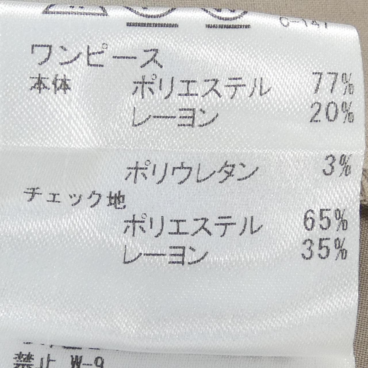 ブルーレーベルクレストブリッジ BLUE LABEL CRESTBRIDGE ワンピース