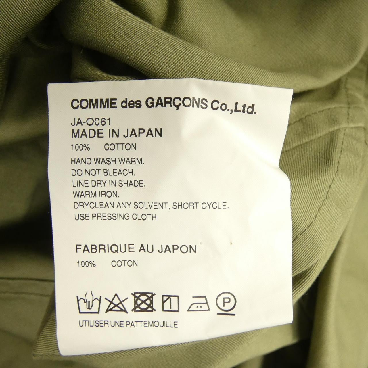 ジュンヤワタナベ JUNYA WATANABE JA-O061 ワンピース